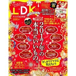 LDK 2018年 01月号 [雑誌]