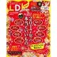 miniLDK 2018年 01月号 [雑誌]
