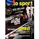 AUTO SPORT (オート・スポーツ) 2017年 12/1号 [雑誌]