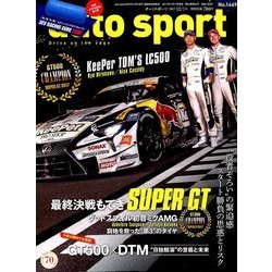 AUTO SPORT (オート・スポーツ) 2017年 12/1号 [雑誌]