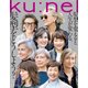 ku:nel (クウネル) 2018年 01月号 [雑誌]