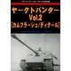 ヤークトパンター 2017年 12月号 [雑誌]