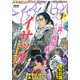 月刊 アフタヌーン 2018年 01月号 [雑誌]