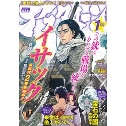 月刊 アフタヌーン 2018年 01月号 [雑誌]