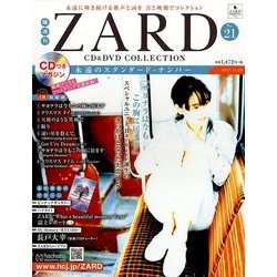 ZARD CD&DVDコレクション 2017年 11/29号（21） [雑誌]