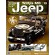 ウイリスMBジープをつくる 2017年 11/22号（13） [雑誌]