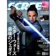 SCREEN(スクリーン) 2018年 01月号 [雑誌]