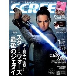 SCREEN(スクリーン) 2018年 01月号 [雑誌]