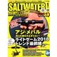 SALT WATER (ソルトウォーター) 2018年 01月号 [雑誌]