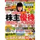 ダイヤモンド ZAi (ザイ) 2018年 01月号 [雑誌]