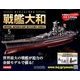 ダイキャストモデル戦艦大和 2017年 11/22号 [雑誌]
