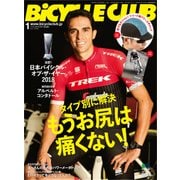BiCYCLE CLUB (バイシクル クラブ) 2018年 01月号 [雑誌]