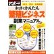 BIGtomorrow マネー 2017年 12月号 [雑誌]