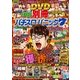 別冊パチスロパニック7 2018年 01月号 [雑誌]