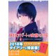 妖怪アパートの幽雅な日常 15 特装版 [コミック]