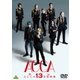 舞台『ACCA13区監察課』 [DVD]