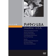 デッドラインU.S.A. [DVD]