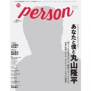 TVガイド PERSON VOL.63 [ムック・その他]
