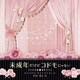横山克／映画 未成年だけどコドモじゃない オリジナル・サウンドトラック