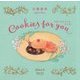マローネとつくるクッキー-Cookies for you [絵本]