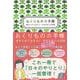 おくりものの手帳－書きとめておきたい　お付き合いの記録 [ムックその他]