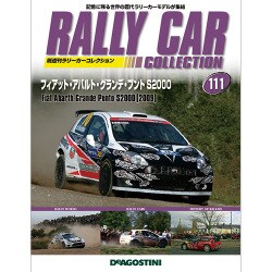 ラリーカーコレクション 2017年 12/19号（111） [雑誌]