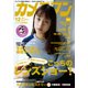 カメラマン 2017年 12月号 [雑誌]