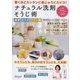 ナチュラル洗剤そうじ術―重曹 セスキ クエン酸 過炭酸ナトリウム 石けん アルコール [単行本]