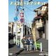 チョコレートプラネット vol.2 [DVD]