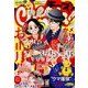 Cheese ! (チーズ) 2018年 01月号 [雑誌]