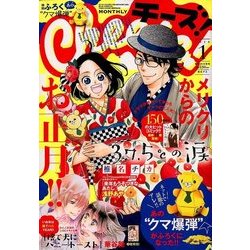 Cheese ! (チーズ) 2018年 01月号 [雑誌]