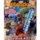 Nintendo DREAM (ニンテンドードリーム) 2018年 01月号 [雑誌]
