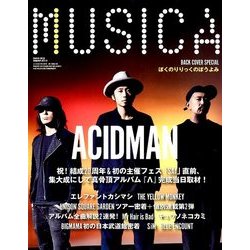 MUSICA (ムジカ) 2017年 12月号 [雑誌]
