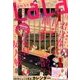 LaLa (ララ) 2018年 01月号 [雑誌]
