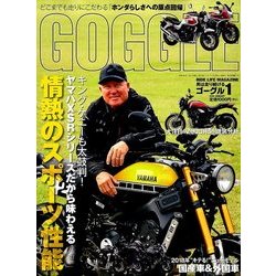 GOGGLE (ゴーグル) 2018年 01月号 [雑誌]
