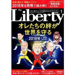 The Liberty (ザ･リバティ) 2018年 01月号 [雑誌]