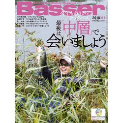 Basser (バサー) 2018年 01月号 [雑誌]