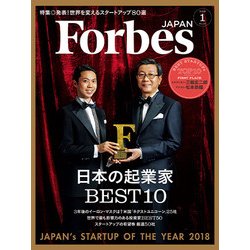 Forbes JAPAN (フォーブスジャパン) 2018年 01月号 [雑誌]