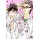 入室ノックは忘れずに 2（GUSH COMICS） [コミック]