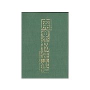 廃棄物年鑑 2018年版-循環型社会のみちしるべ [単行本]