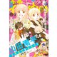 別冊花とゆめ 2018年 01月号 [雑誌]