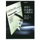 責任と法意識の人間科学 [単行本]