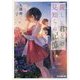 親しい君との見知らぬ記憶(ファミ通文庫) [文庫]
