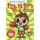 あたまがよくなる!たいけつゲームようちえん [単行本]