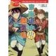 東海道中膝栗毛―弥次・北のはちゃめちゃ旅歩き!(10歳までに読みたい日本名作〈10〉) [全集叢書]