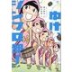ゆけ、シンフロ部!(部活系空色ノベルズ) [全集叢書]