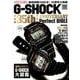G-SHOCK 35th Anniversary Perfe－徹底掲載2500本!35周年大図鑑（Gakken Mook） [ムックその他]
