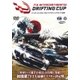 FIAインターコンチネンタルドリフティングカップDVD [磁性媒体など]