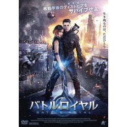 バトルロイヤル [DVD]