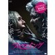 フォロイング [DVD]
